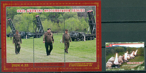 КНДР, 2024, Ядерные РСЗО калибра 600 мм. 1 марка+ блок КНДР, 2024, Ядерные РСЗО калибра 600 мм. 1 марка+ блок